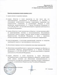 Лицензия
